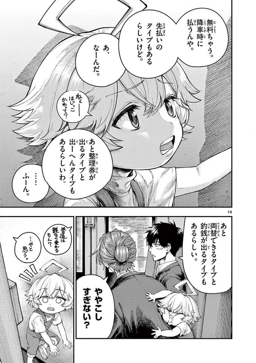 Page 14