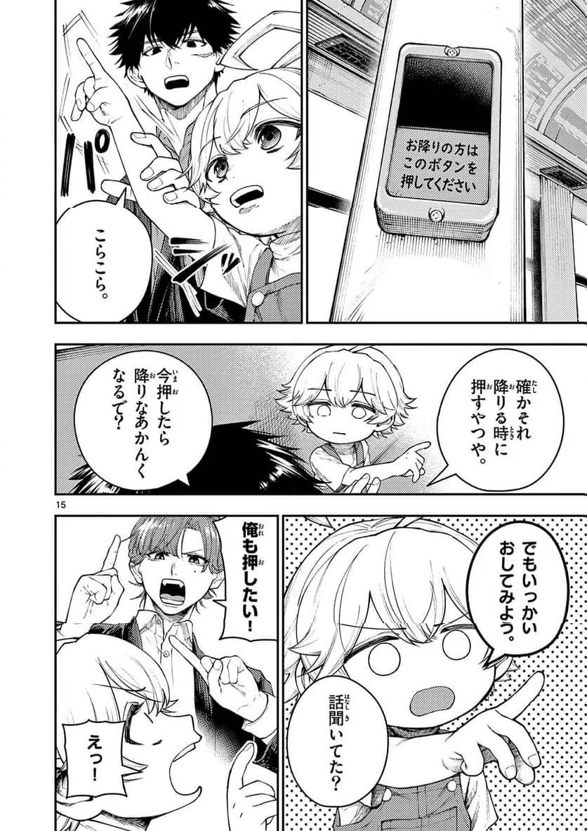 Page 15