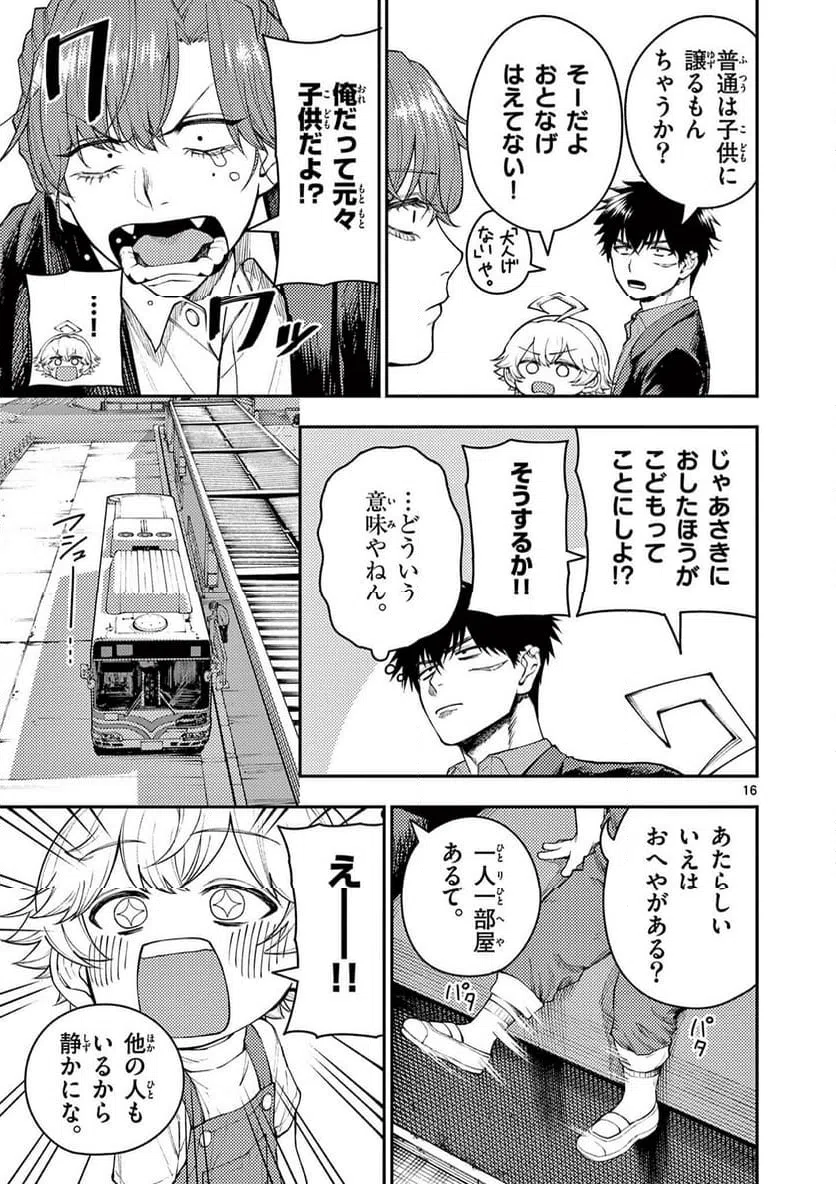 Page 16