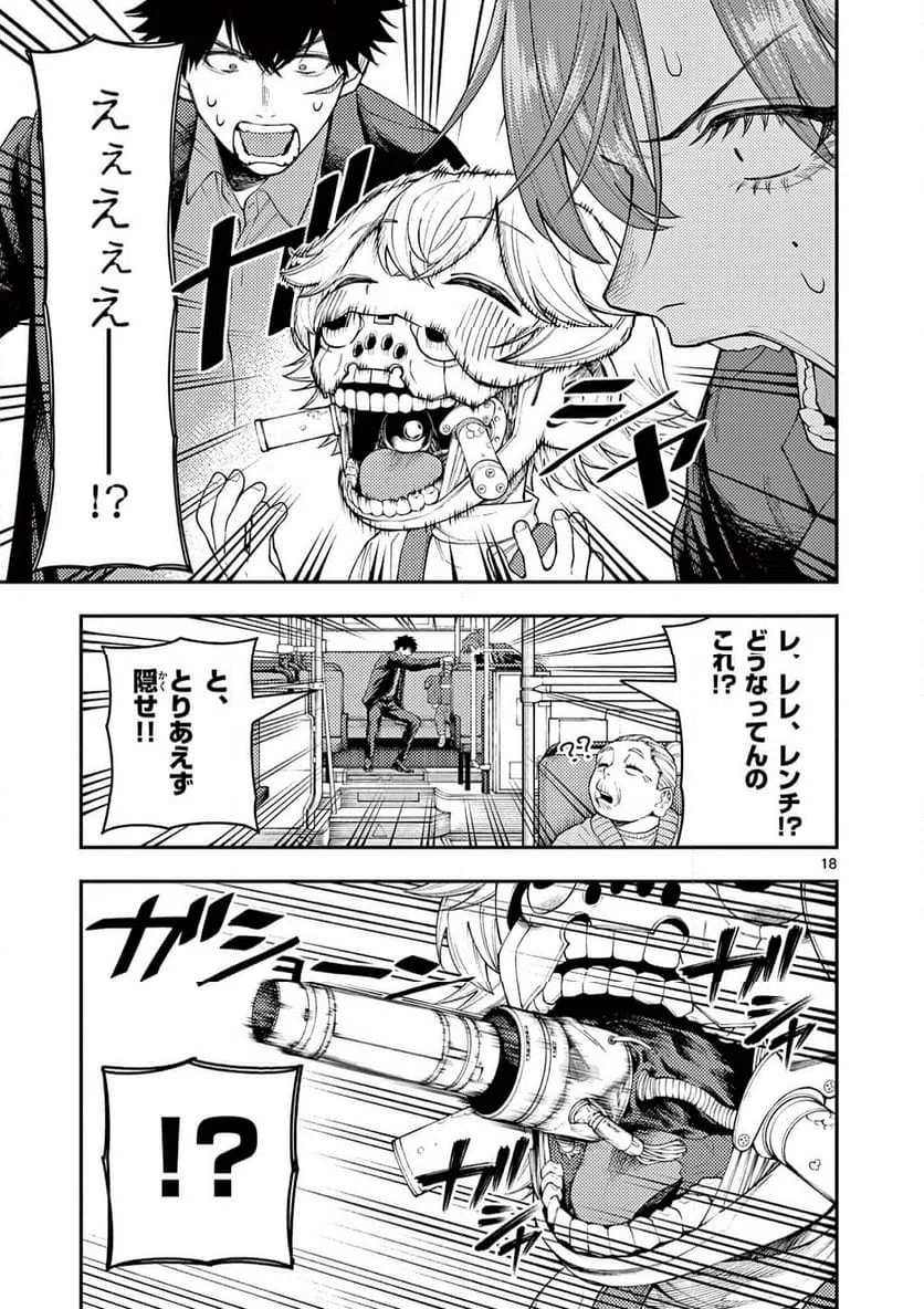 Page 18
