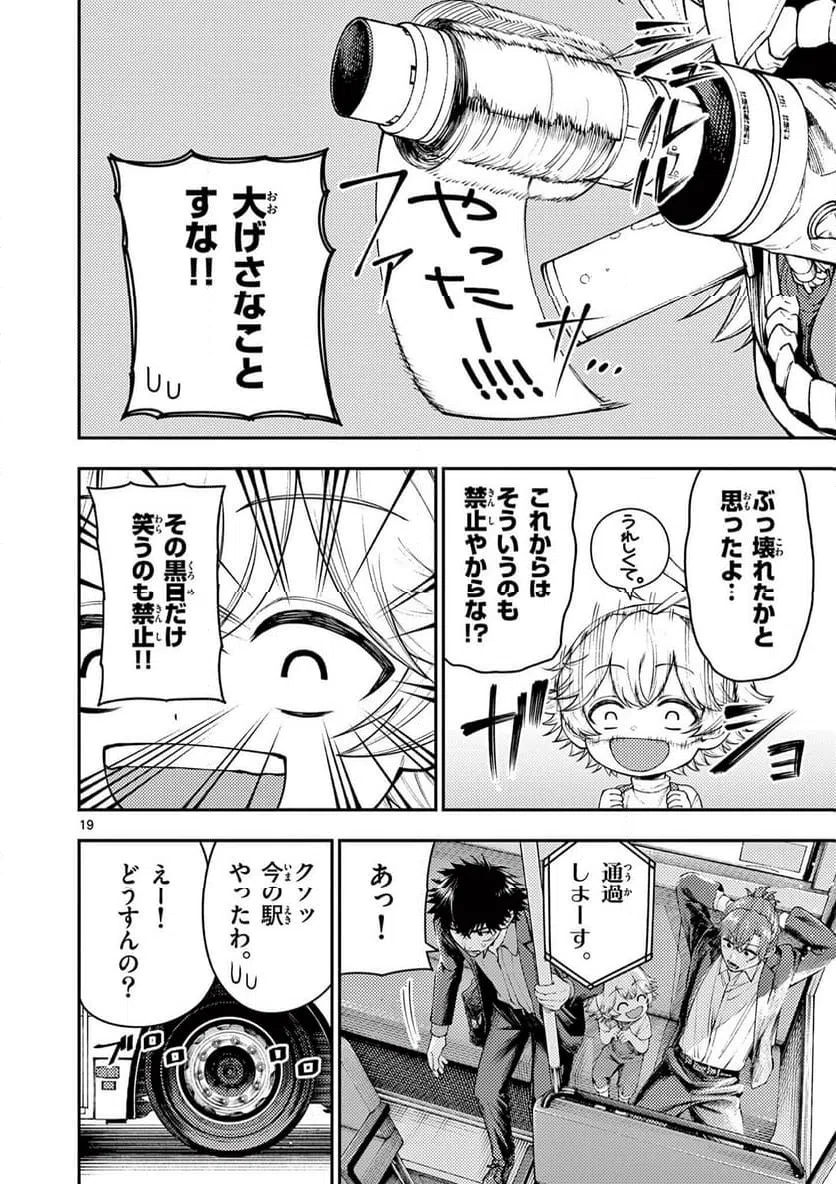 Page 19