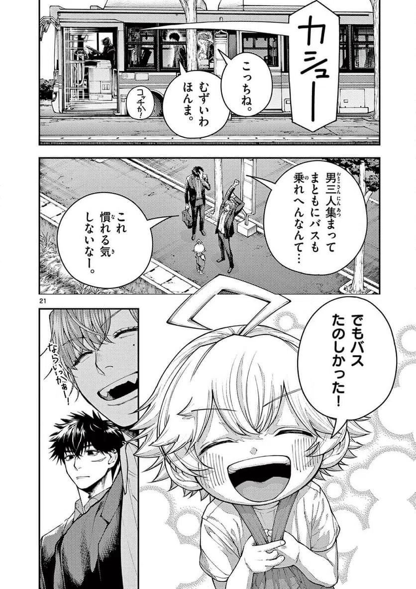 Page 21