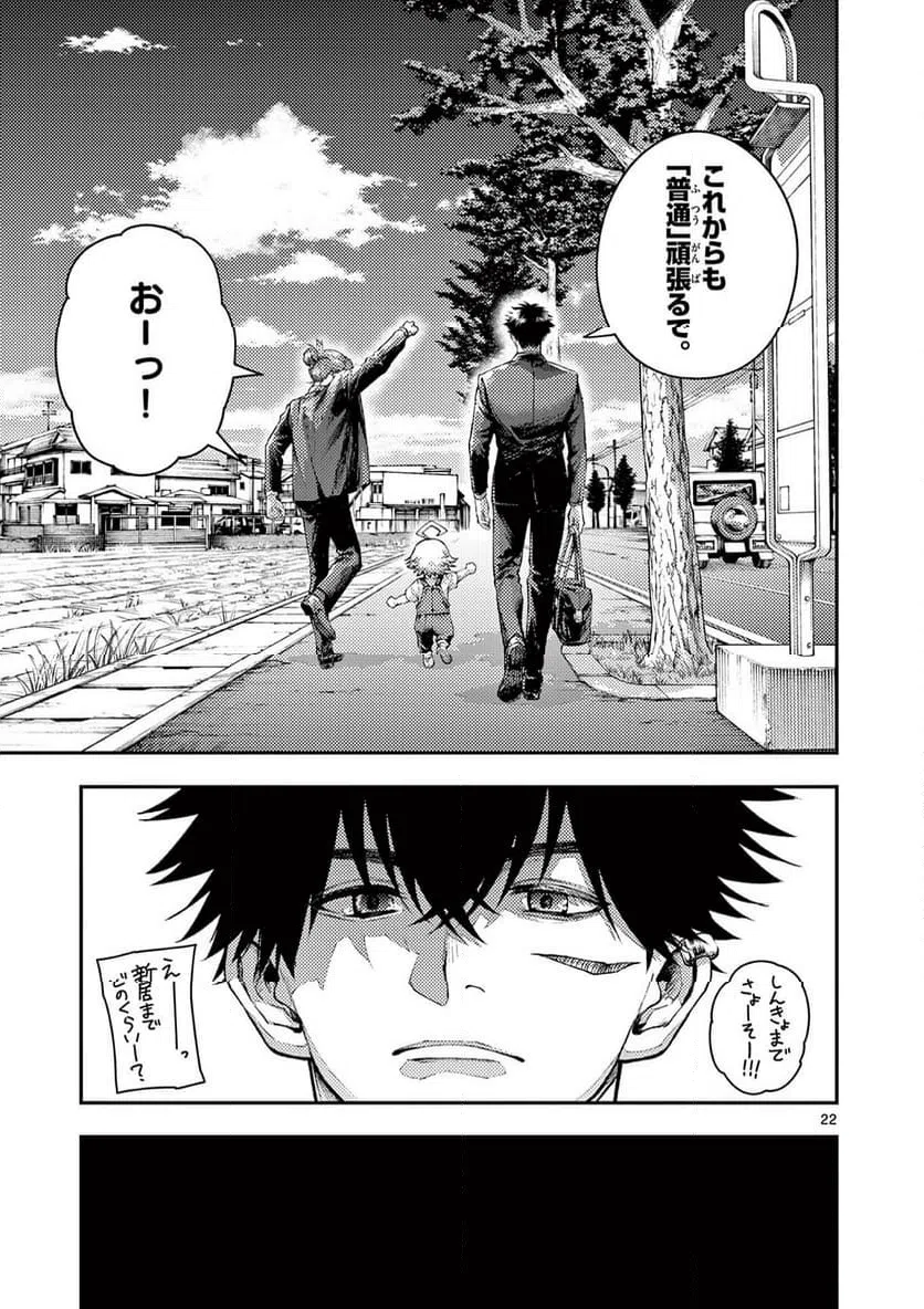 Page 22