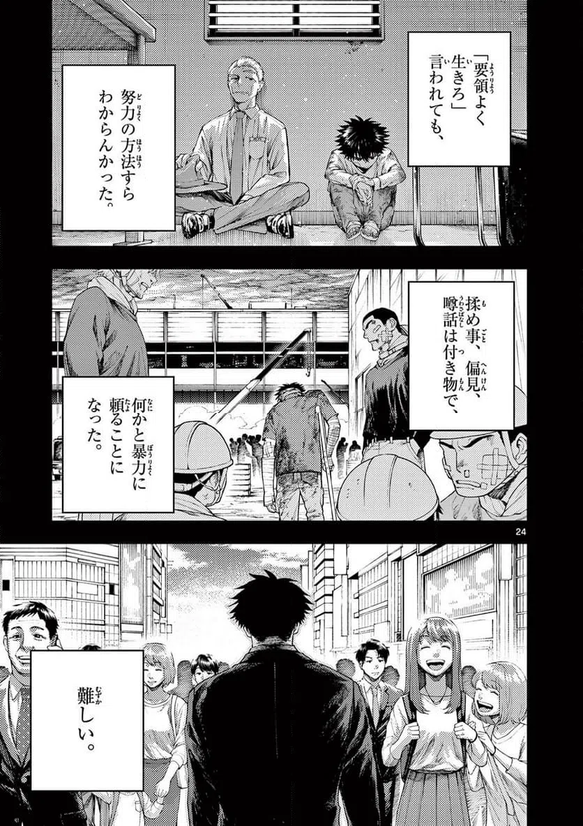 Page 24