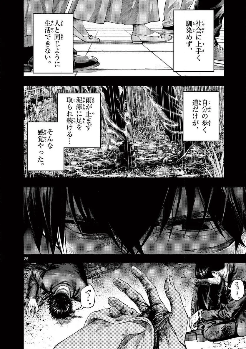 Page 25