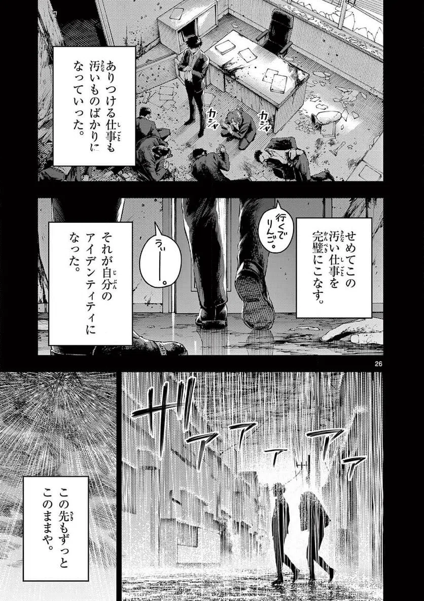 Page 26