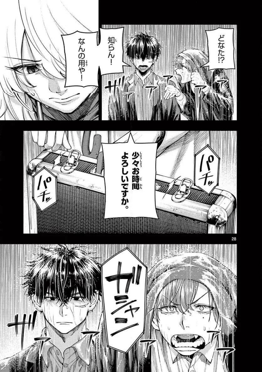 Page 28