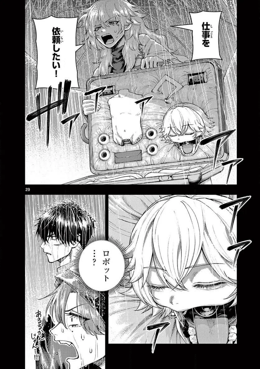 Page 29