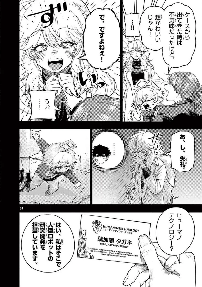 Page 31