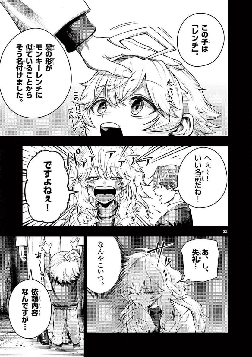 Page 32