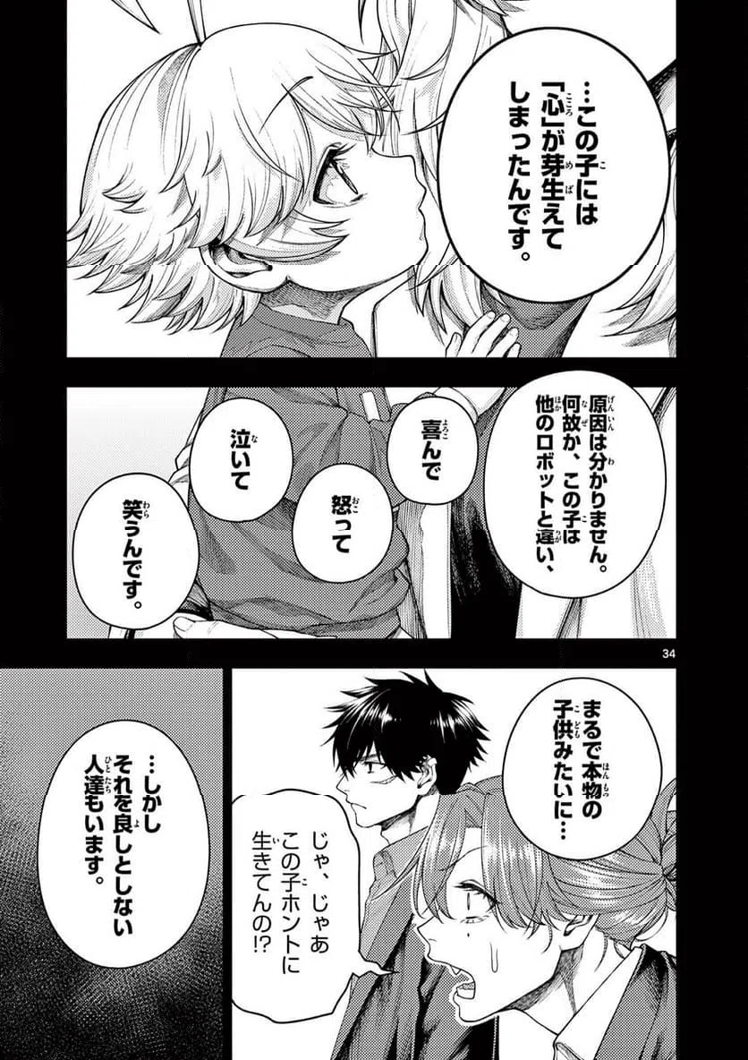 Page 34