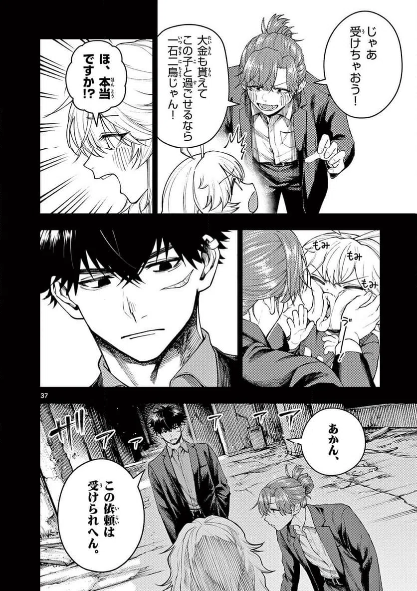 Page 37