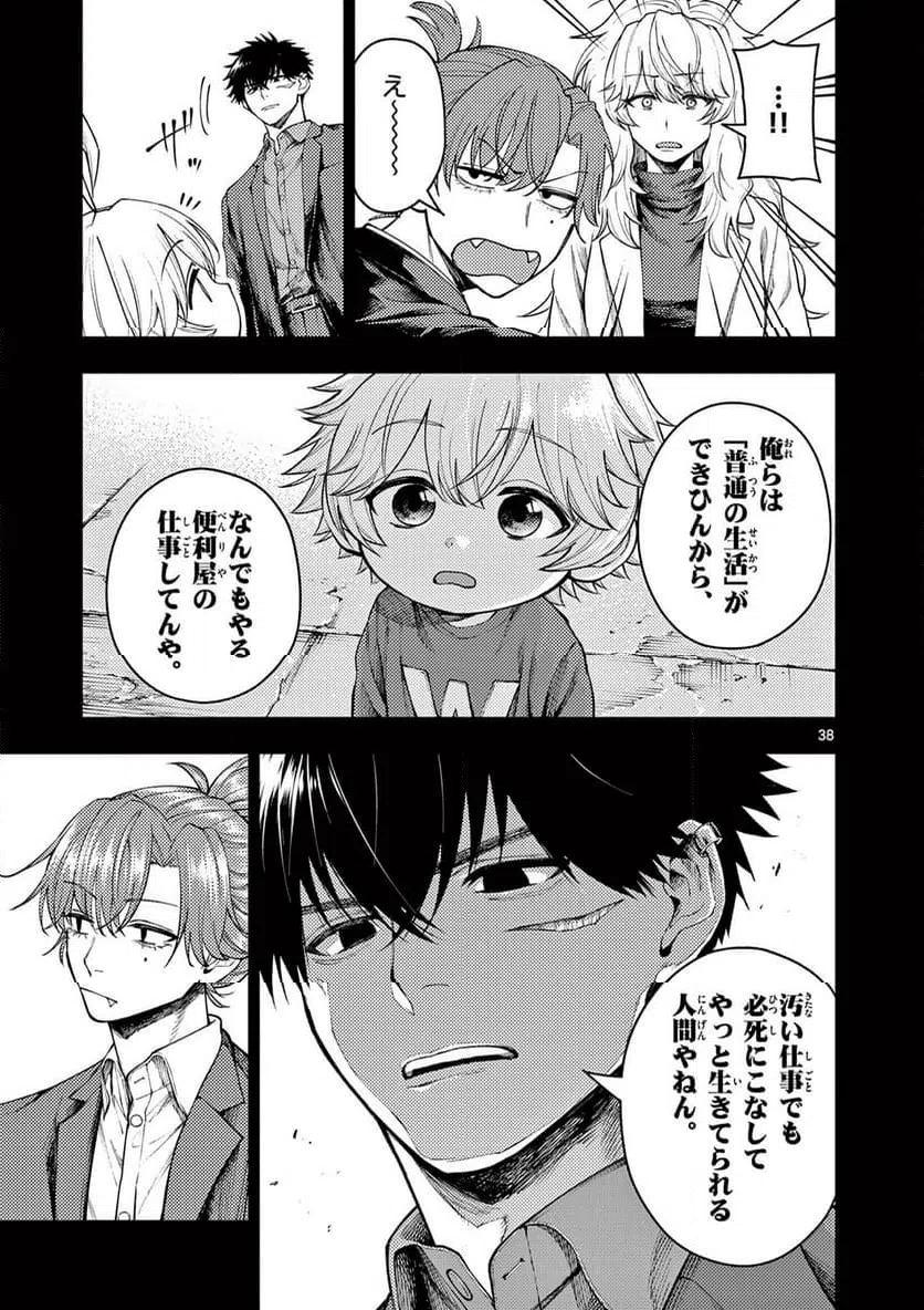 Page 38