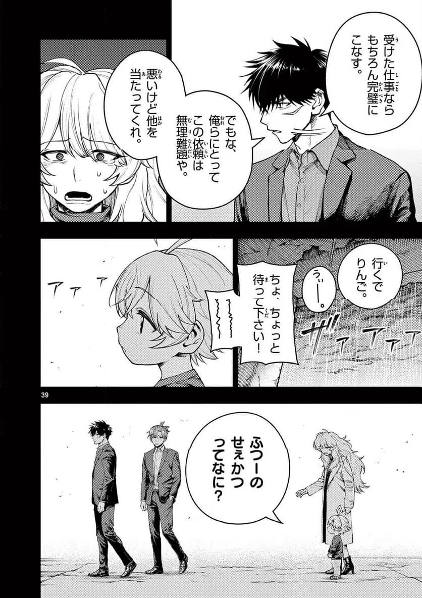 Page 39