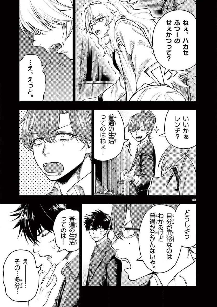 Page 40