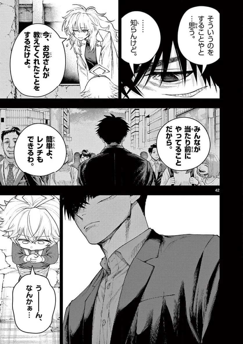 Page 42