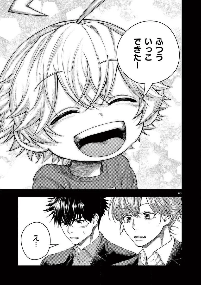 Page 46