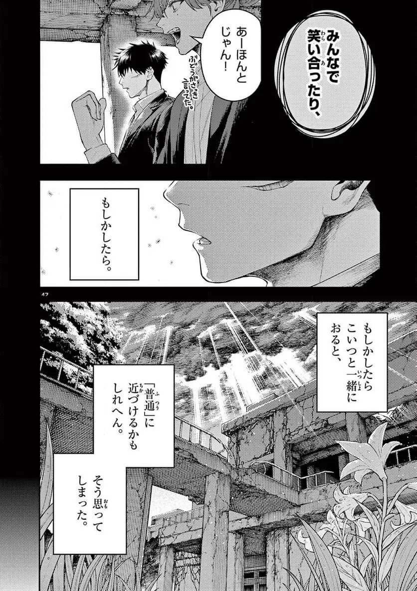 Page 47