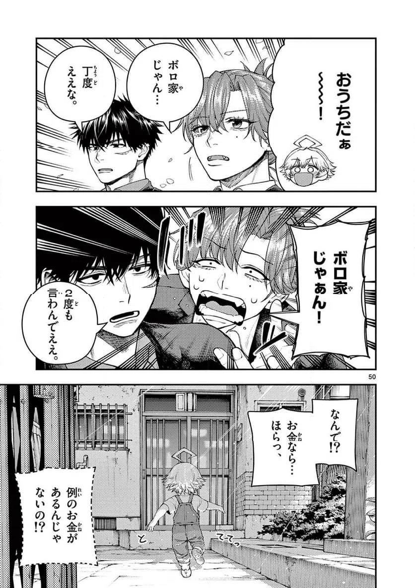 Page 50