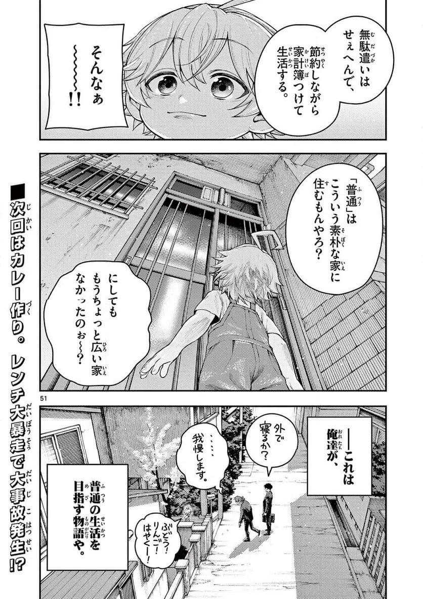 Page 51