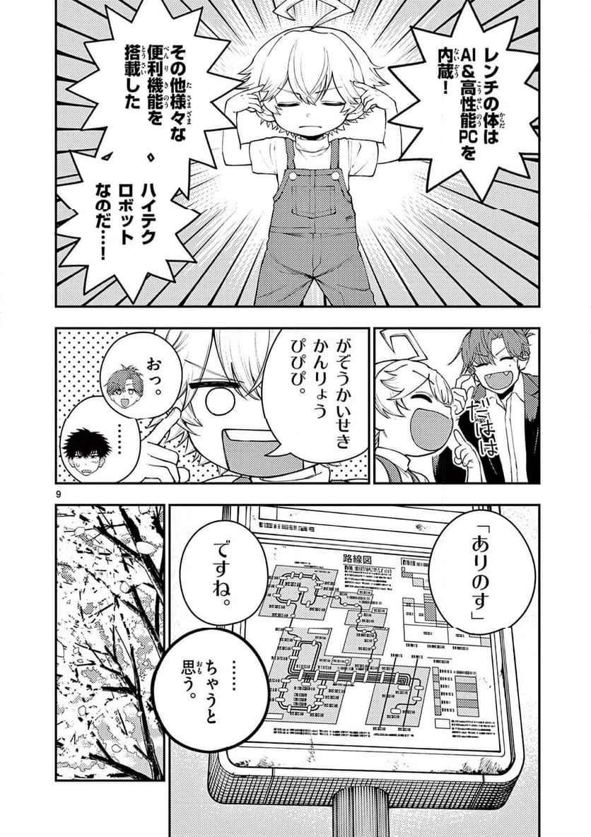 Page 9