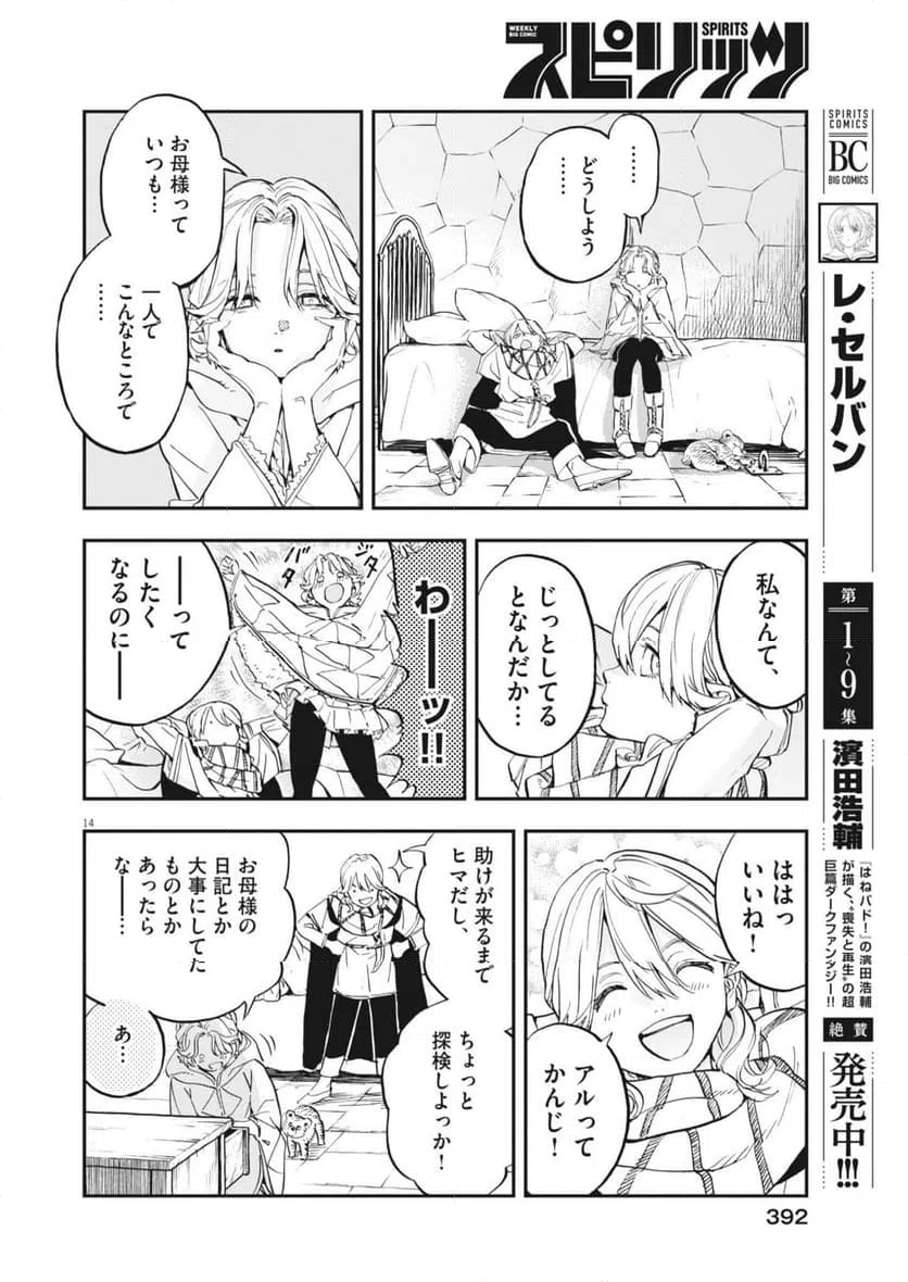 Page 13