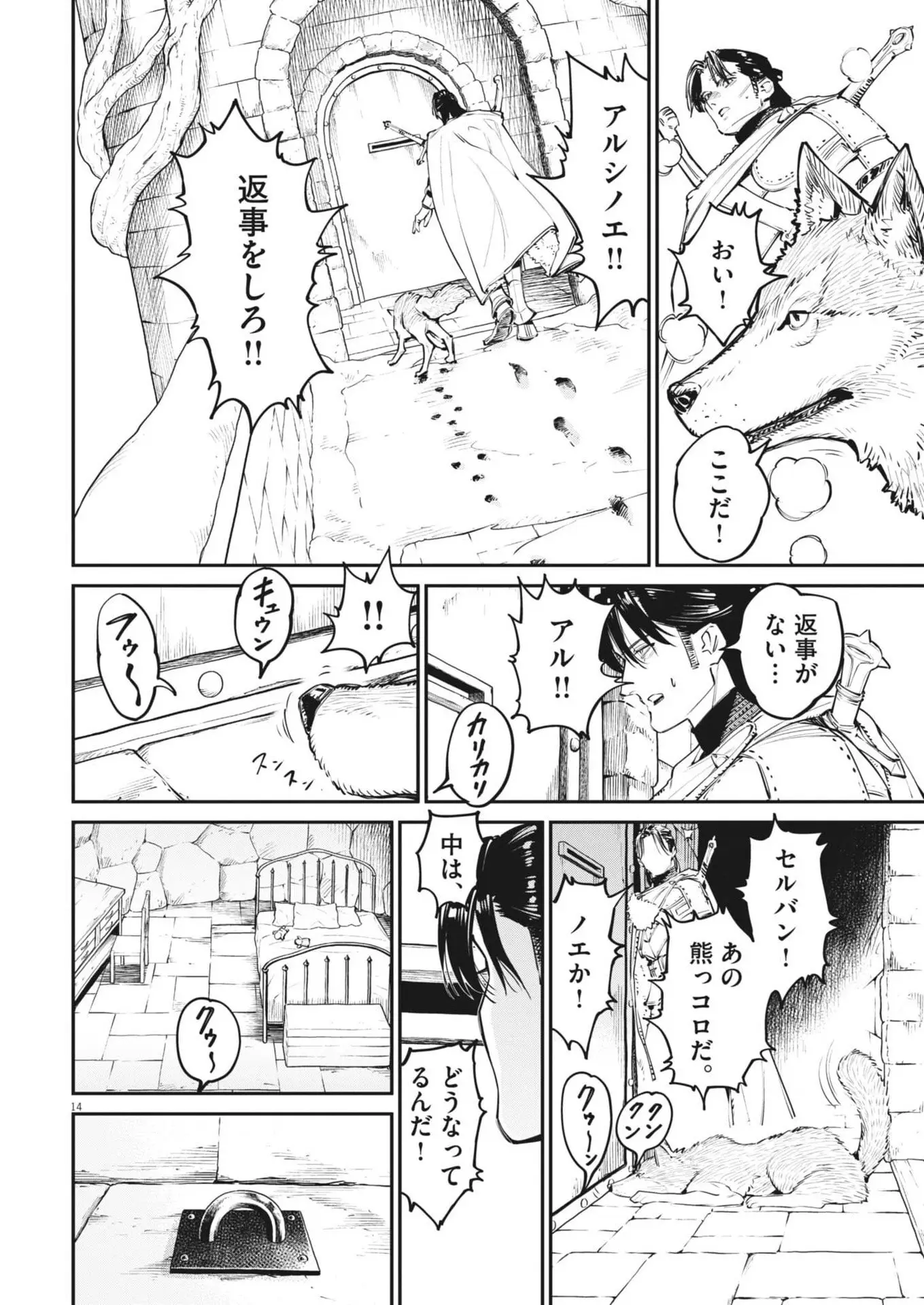 Page 13