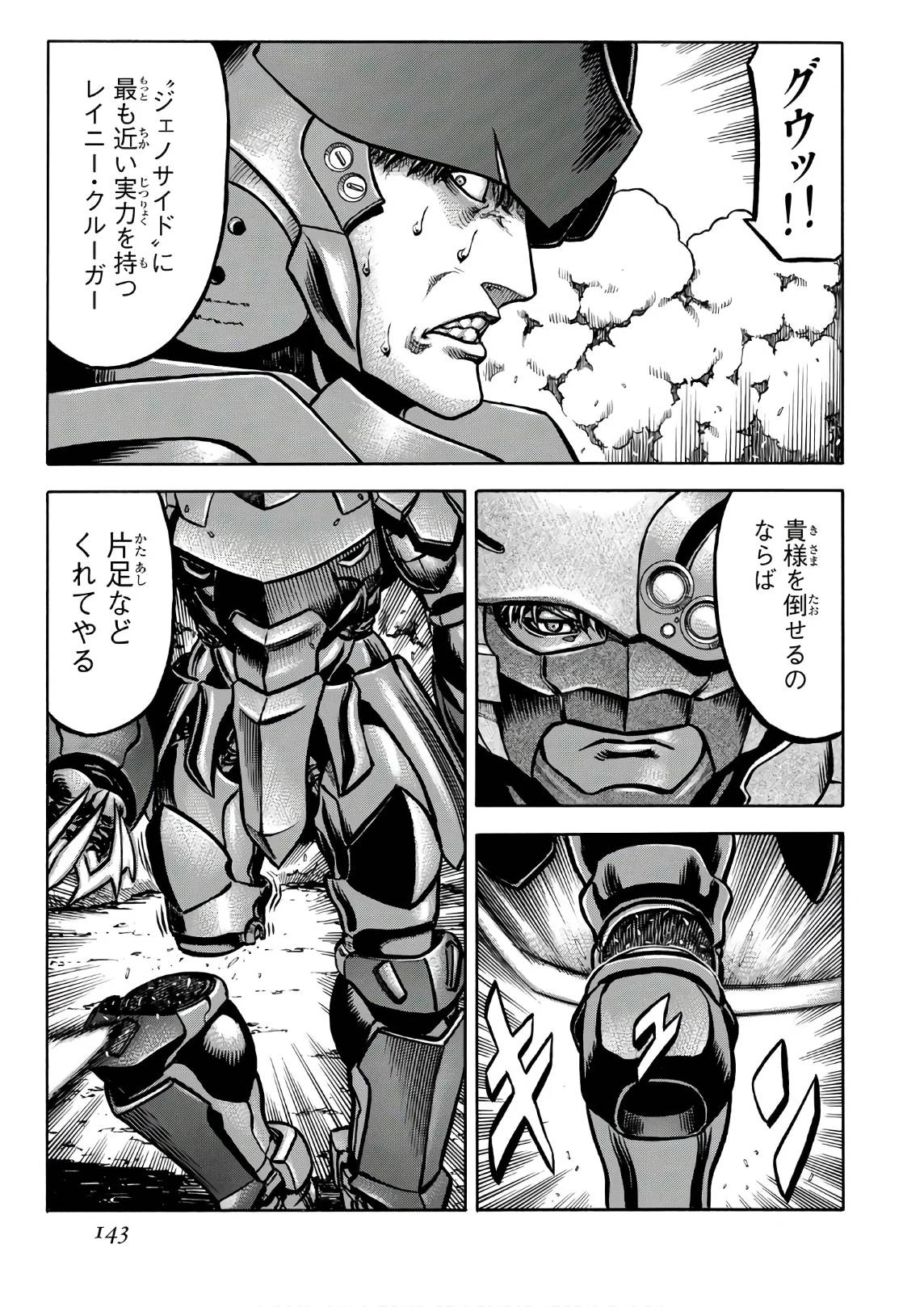 Page 143