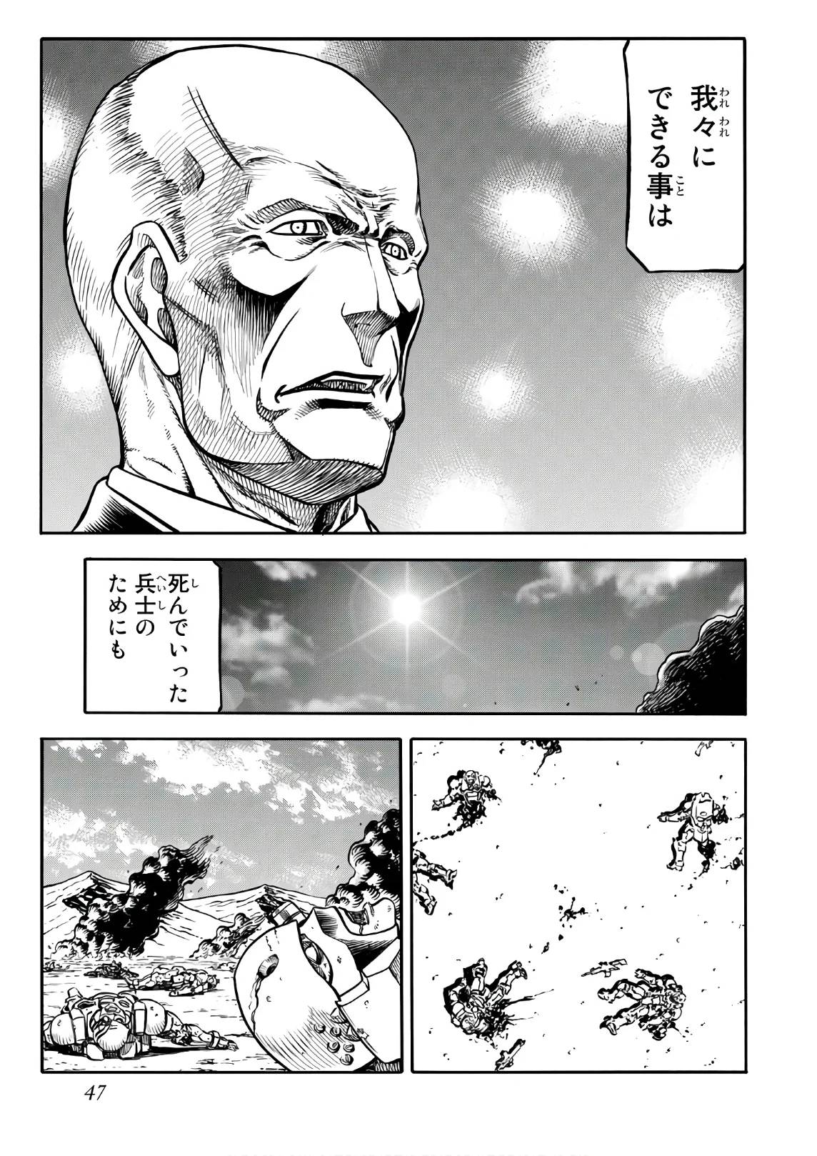 Page 47