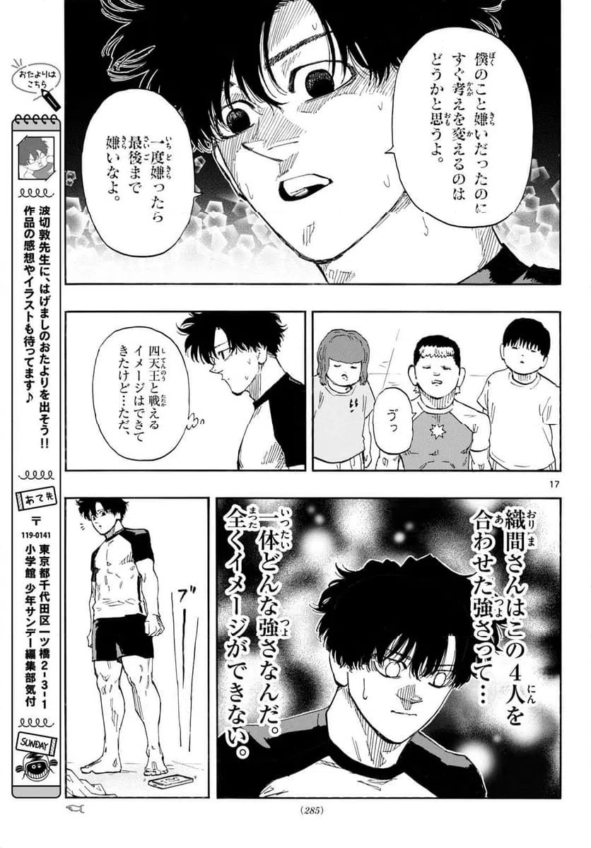 Page 16