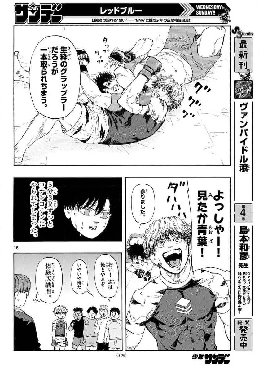 Page 15