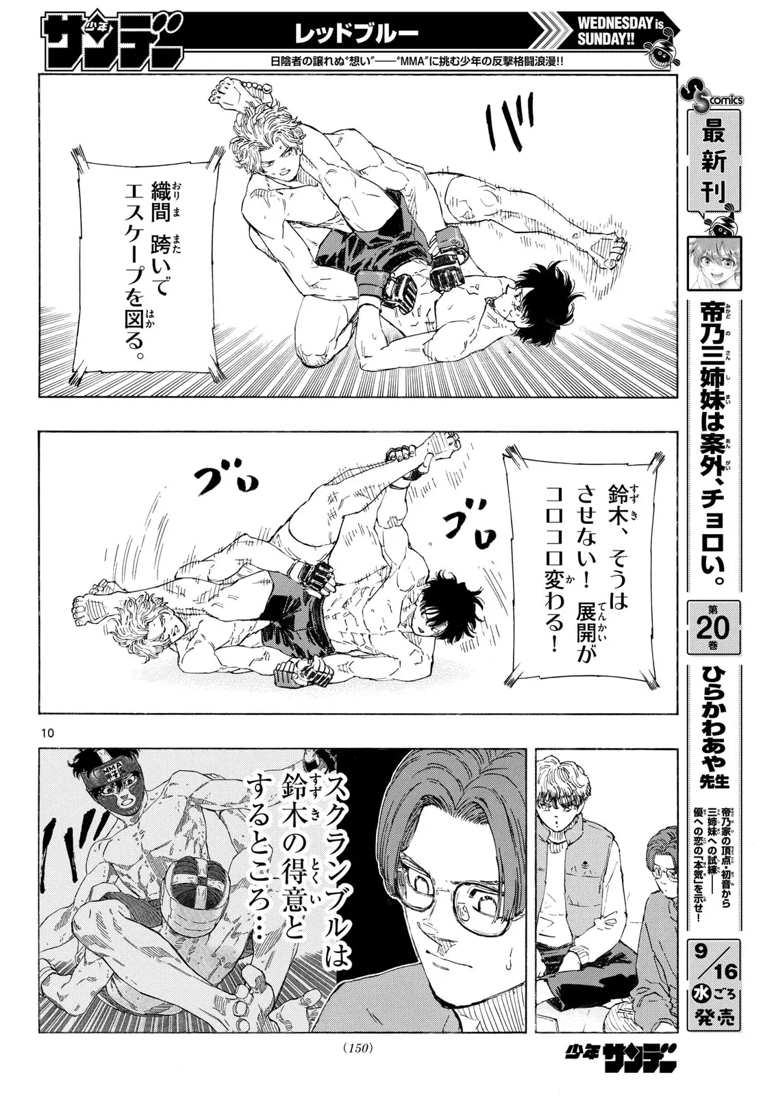 Page 10