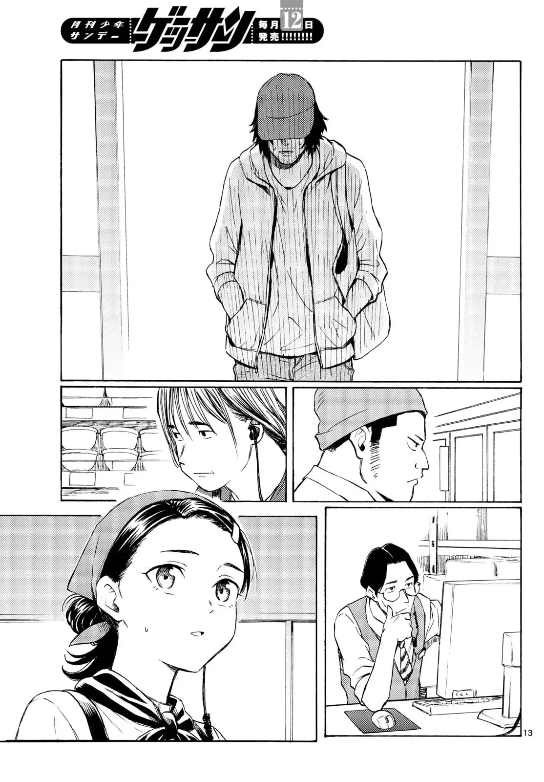 Page 12