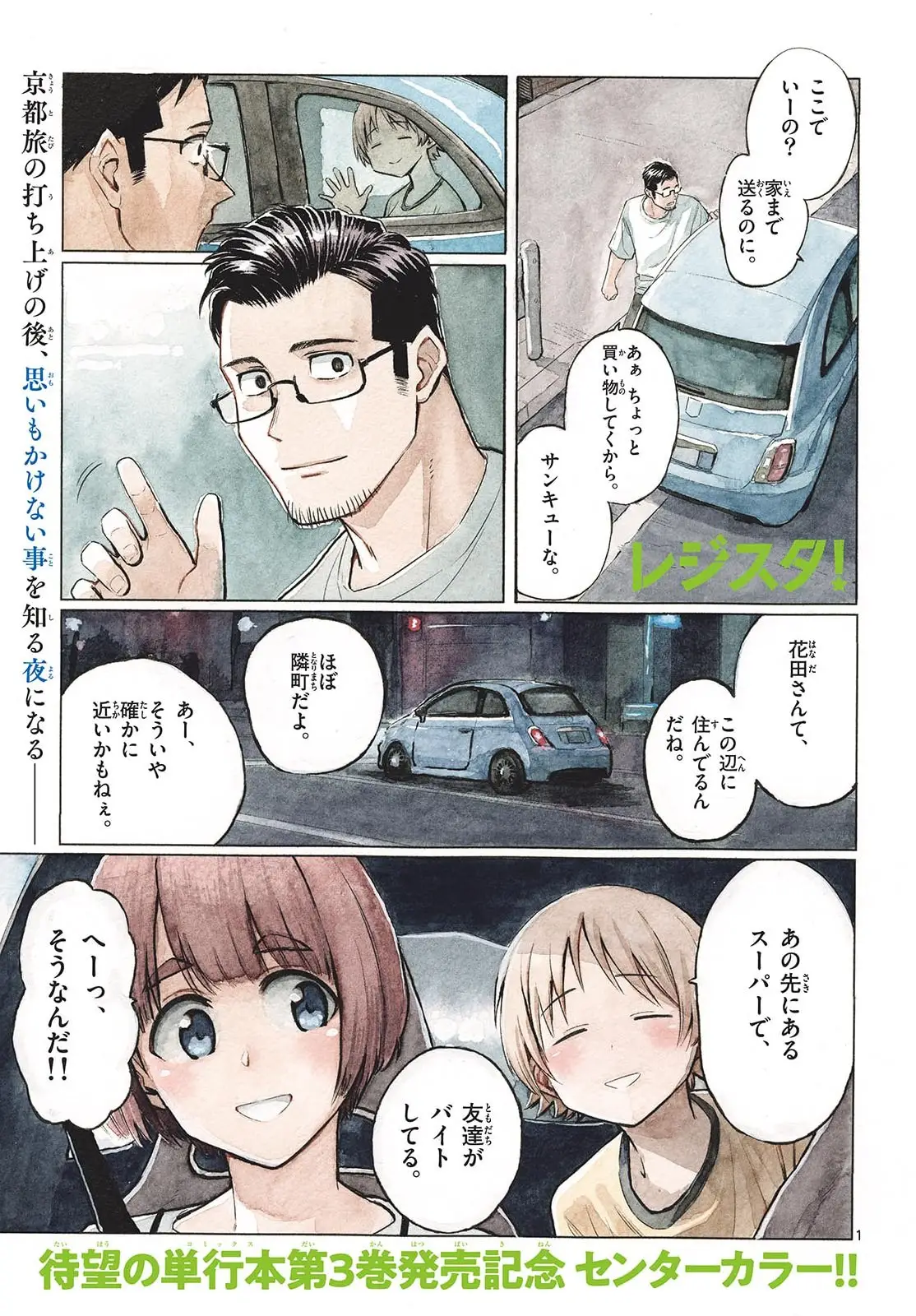 Page 0