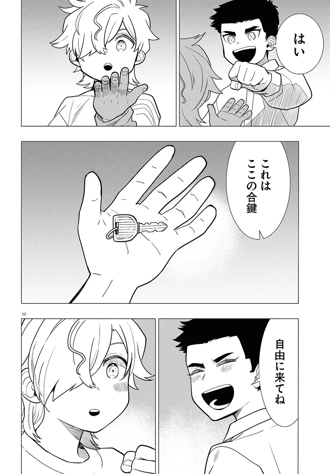Page 21