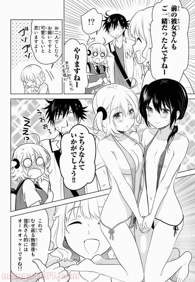 Page 27