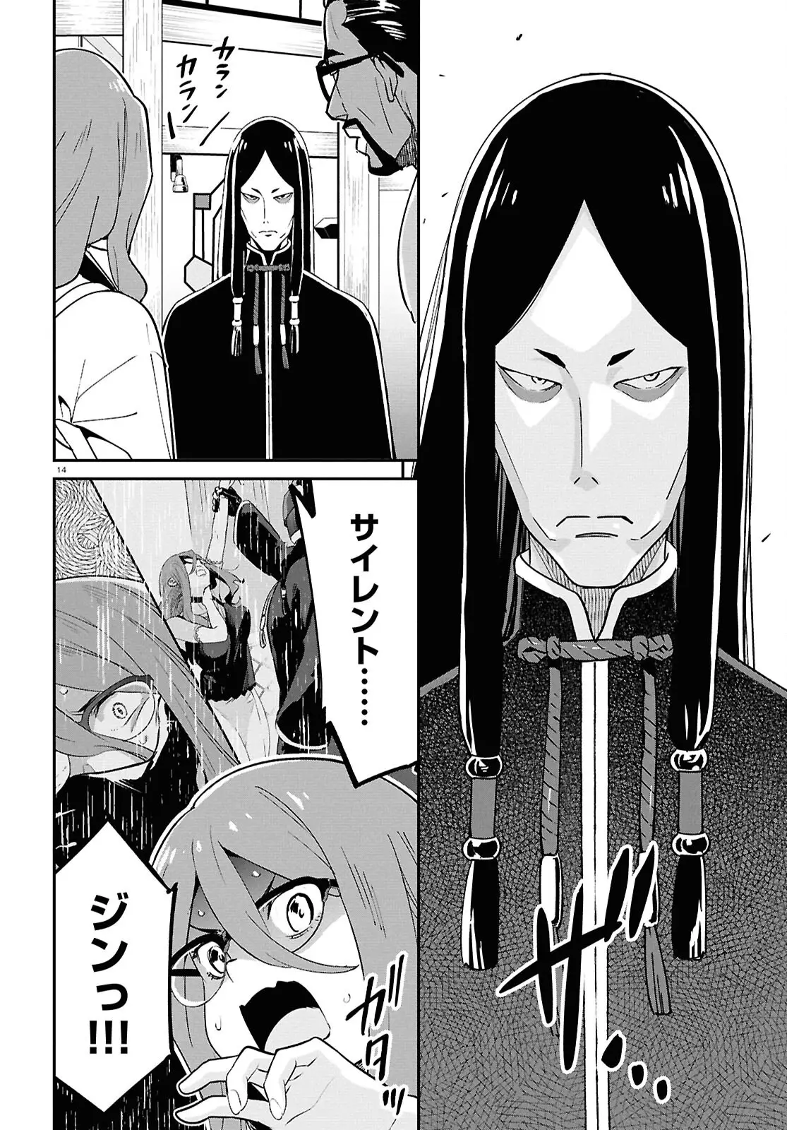 Page 14