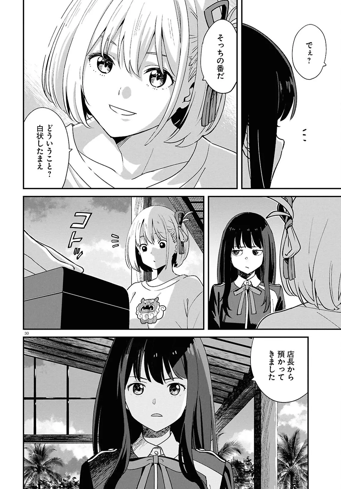 Page 29