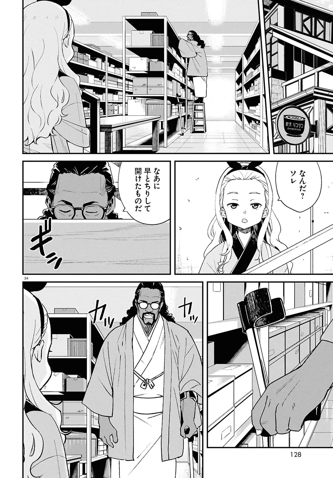 Page 33