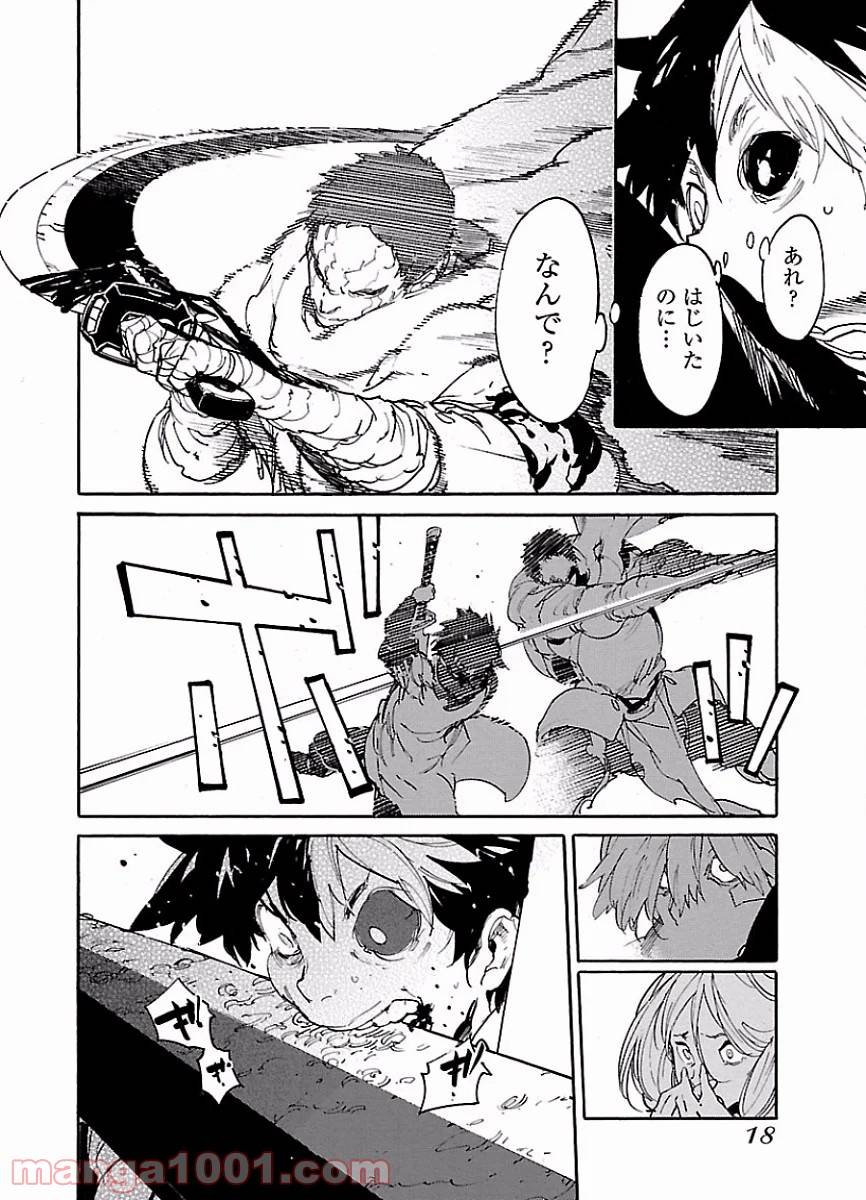 Page 17