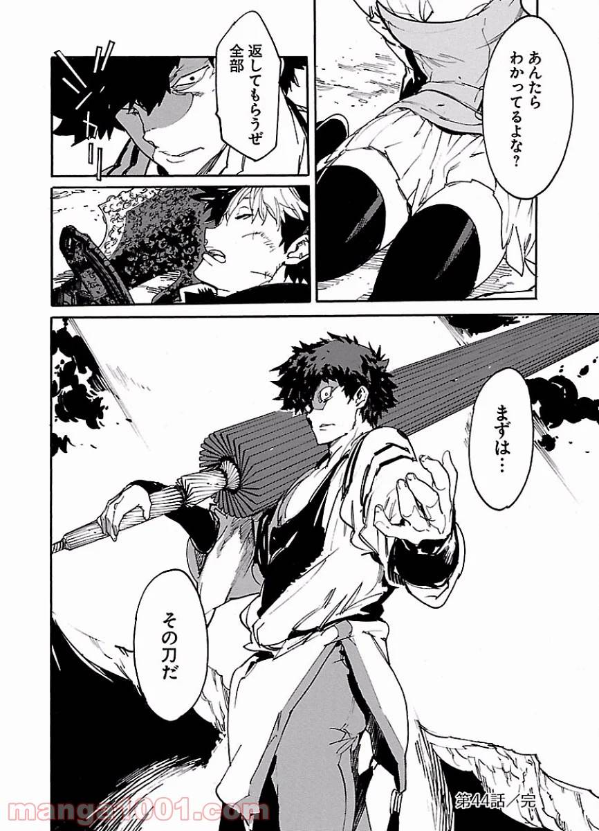 Page 29