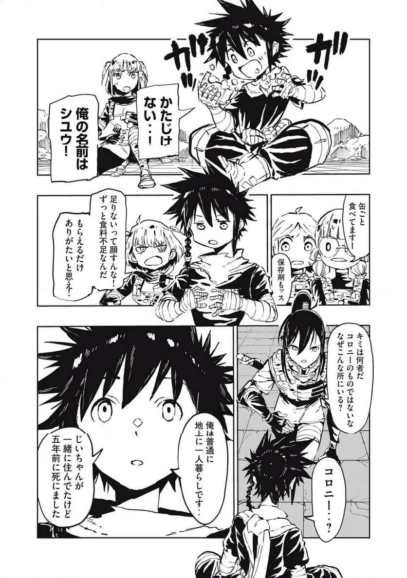 Page 23