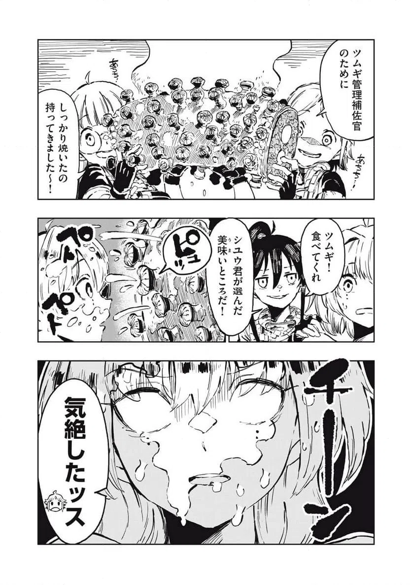 Page 21