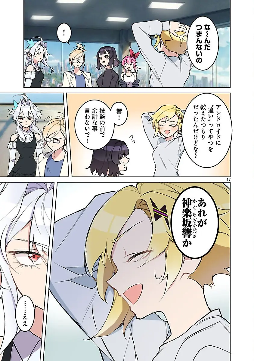 Page 18