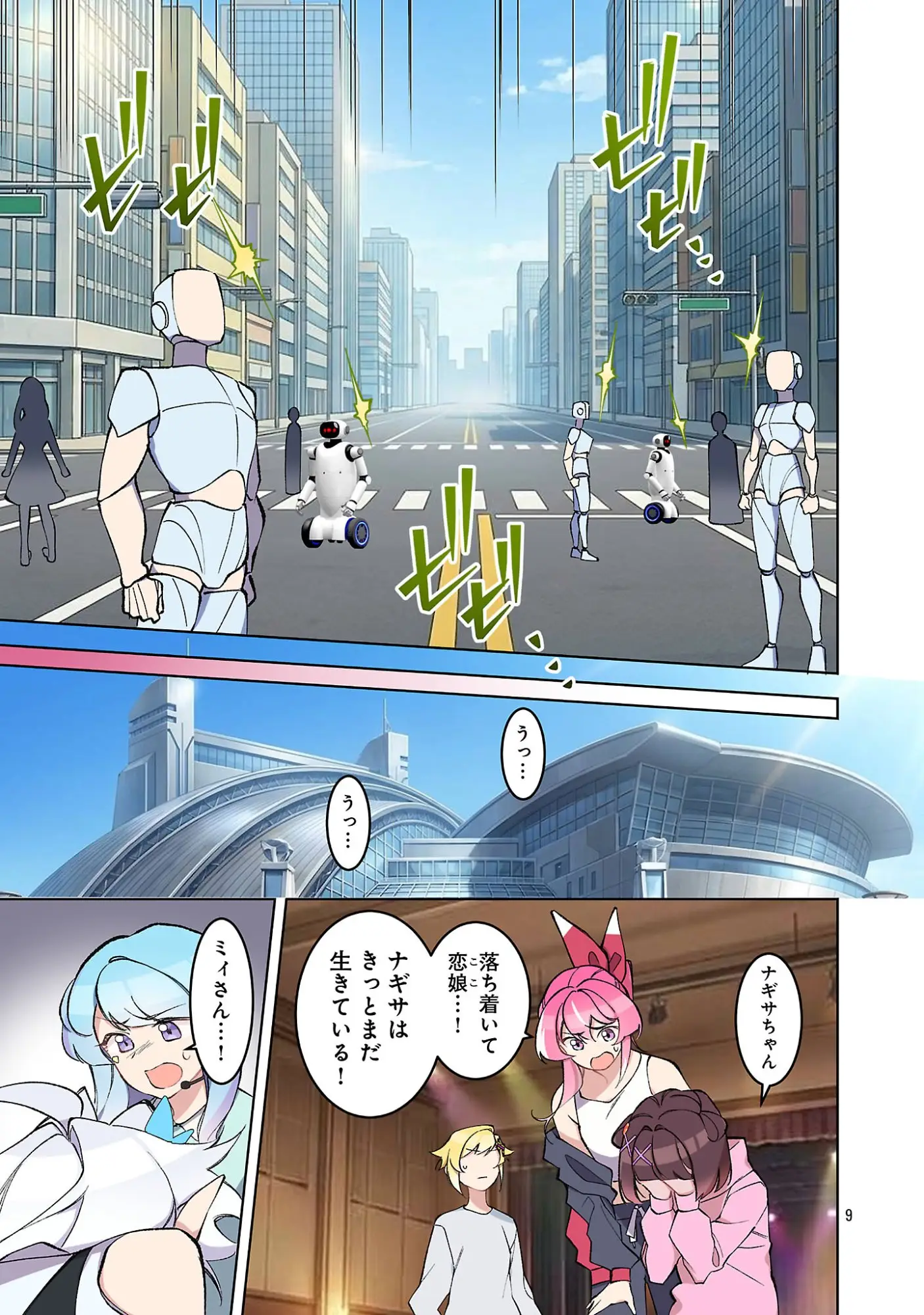 Page 11