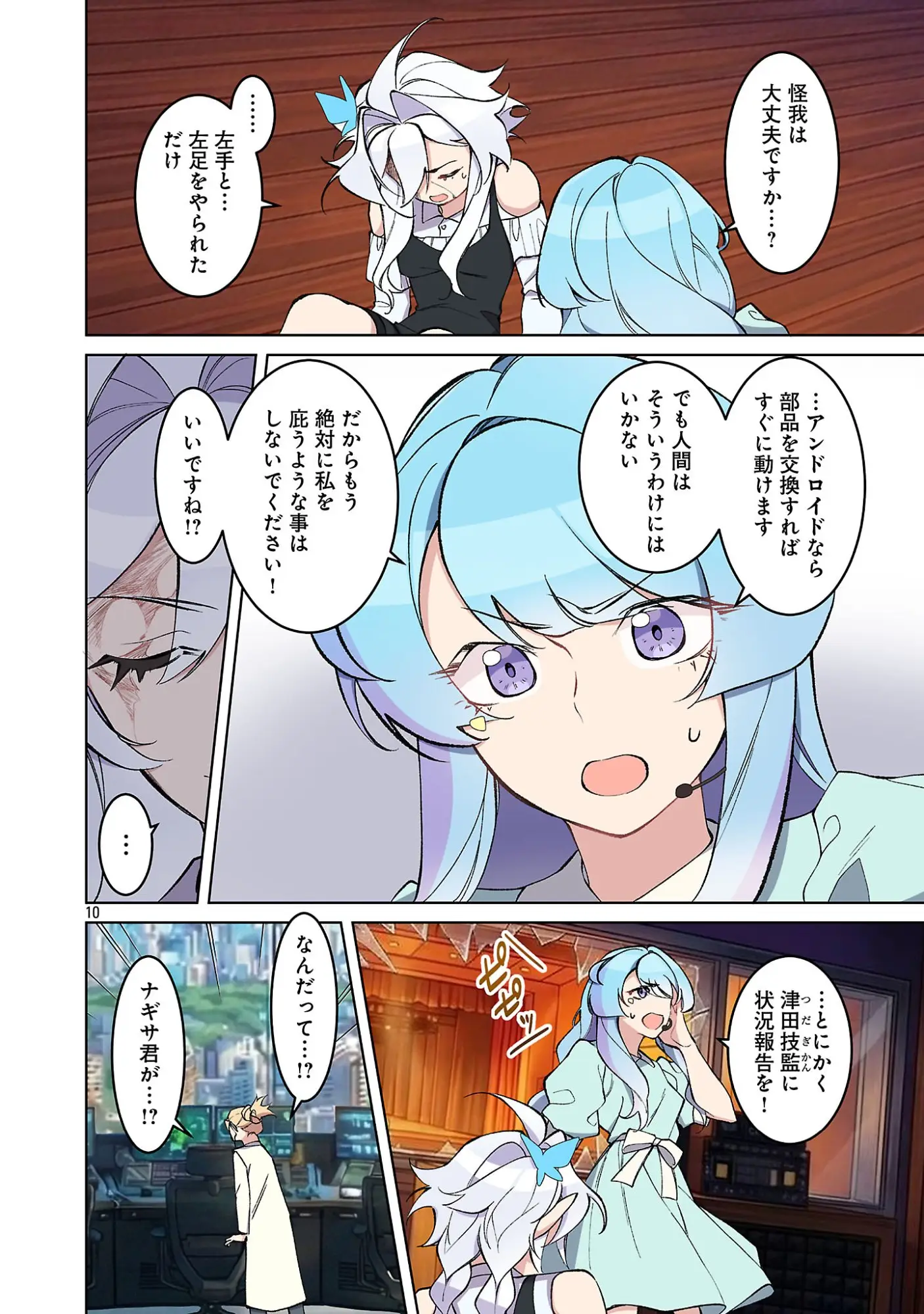Page 12
