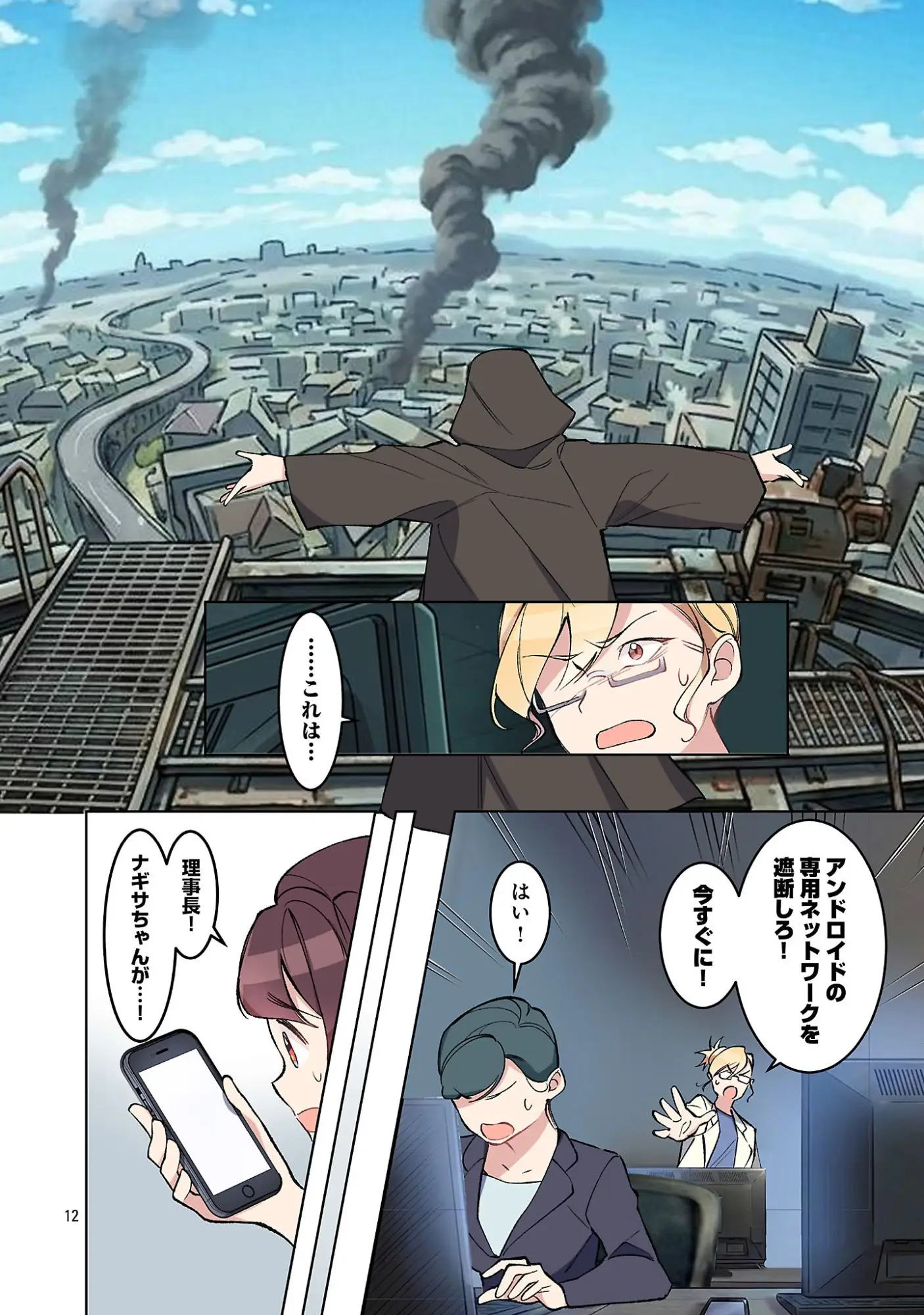 Page 14