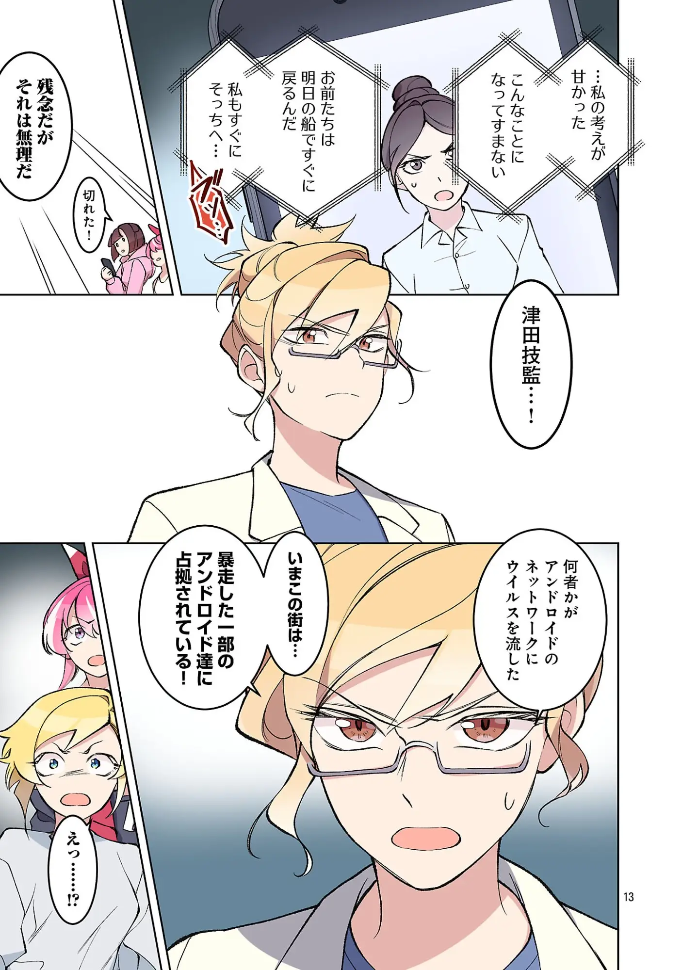 Page 15