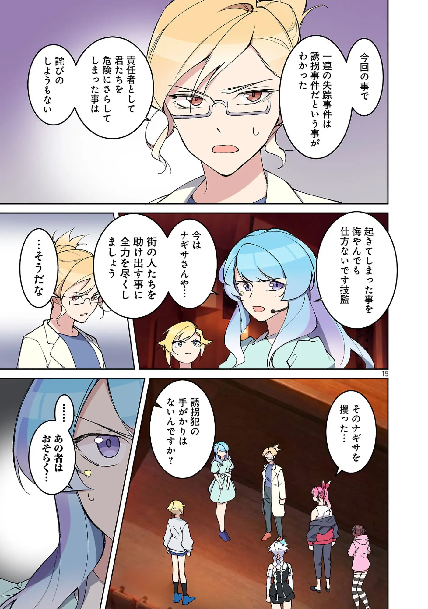 Page 17