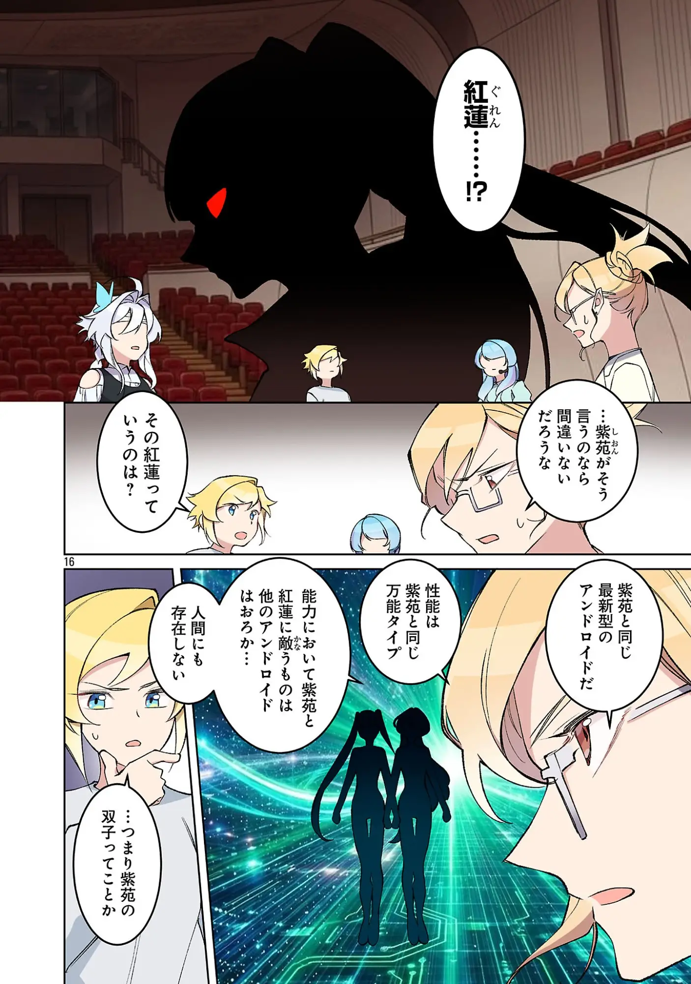 Page 18
